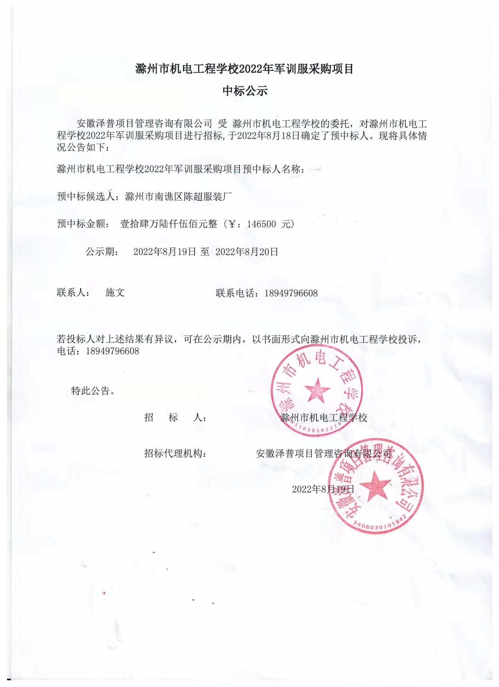 微信图片_20220819165430.jpg