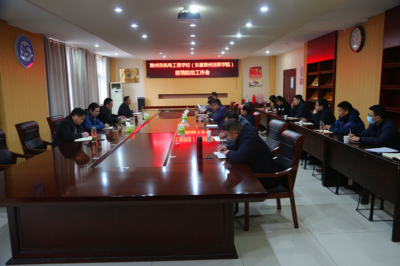 2022.3.17疫情防控会 001.JPG