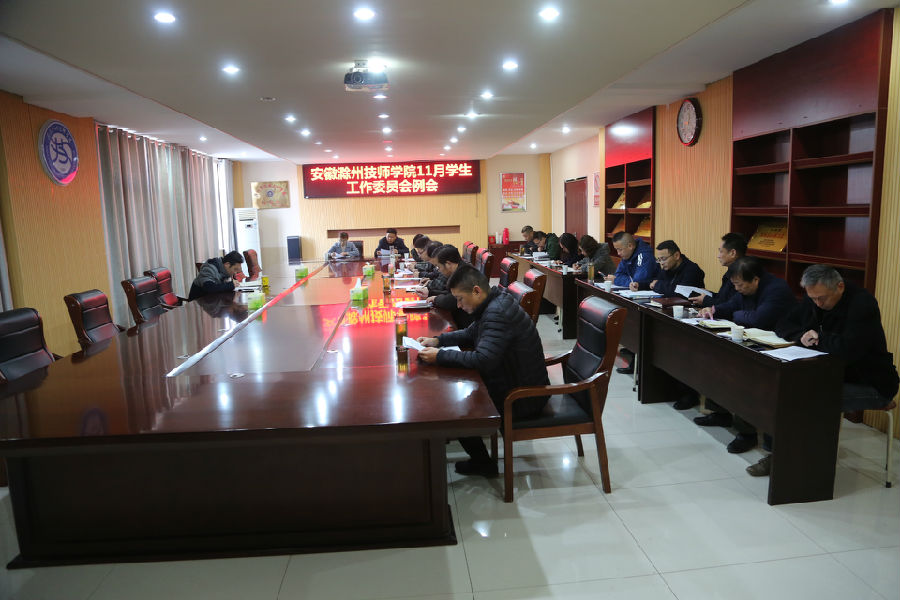 2019.11.20 11月学工委例会 004.JPG