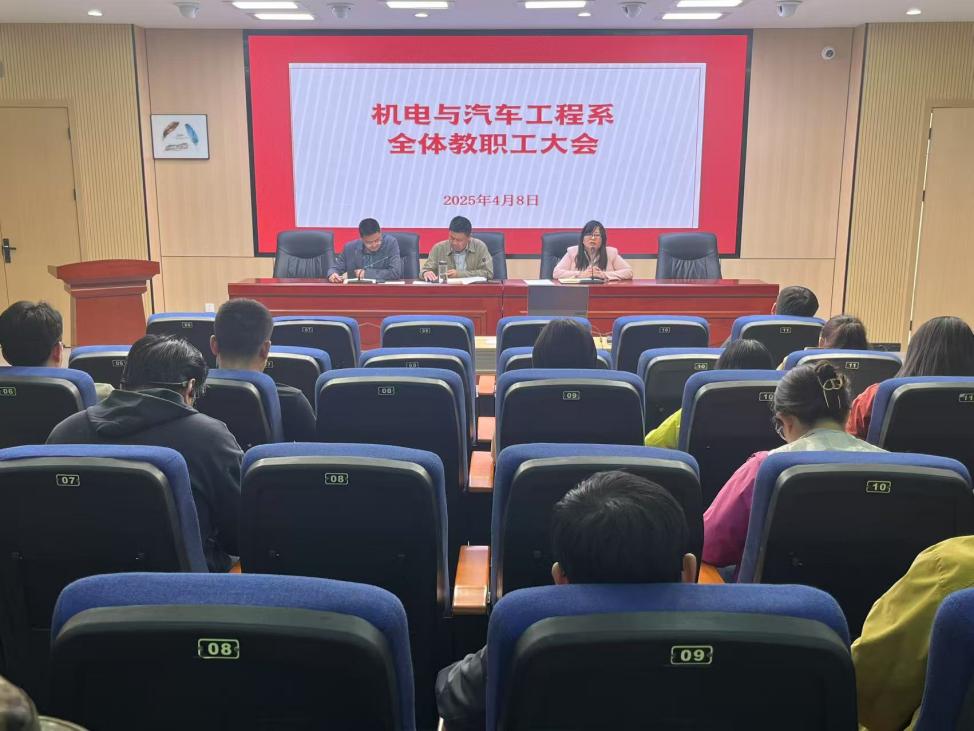 四月政治理论学习会议 四月政治理论学习会议