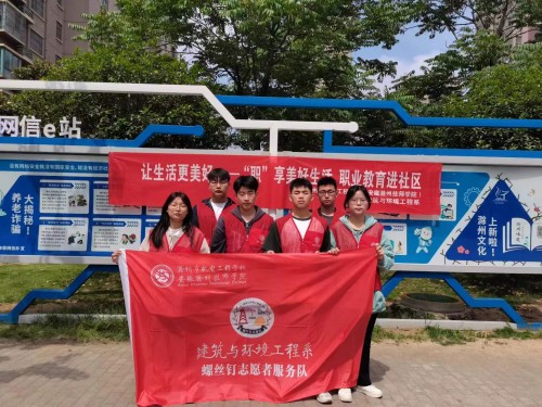 技能，让生活更美好——建环螺丝钉开展职业教育进社区活动
