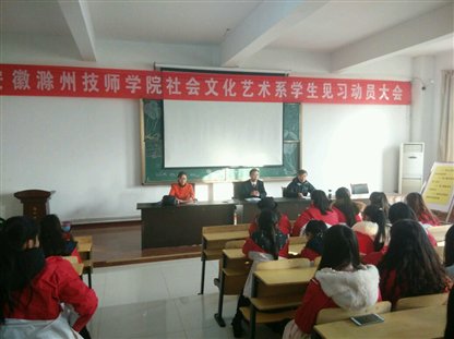 E:团委6.12.02学生见习动员大会IMG_20161202_082127.jpg