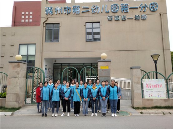 E:网站建设网站新闻9.5.6社会文化艺术系17级学前教育专业进行教学见习9d58e1cd8177bf7dd6fc398dc37e5a0.jpg