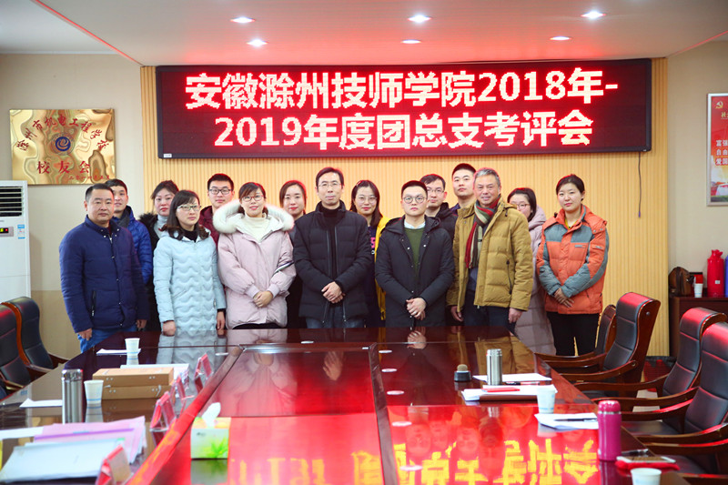 2019.1.11团总支评比会 071_副本.jpg