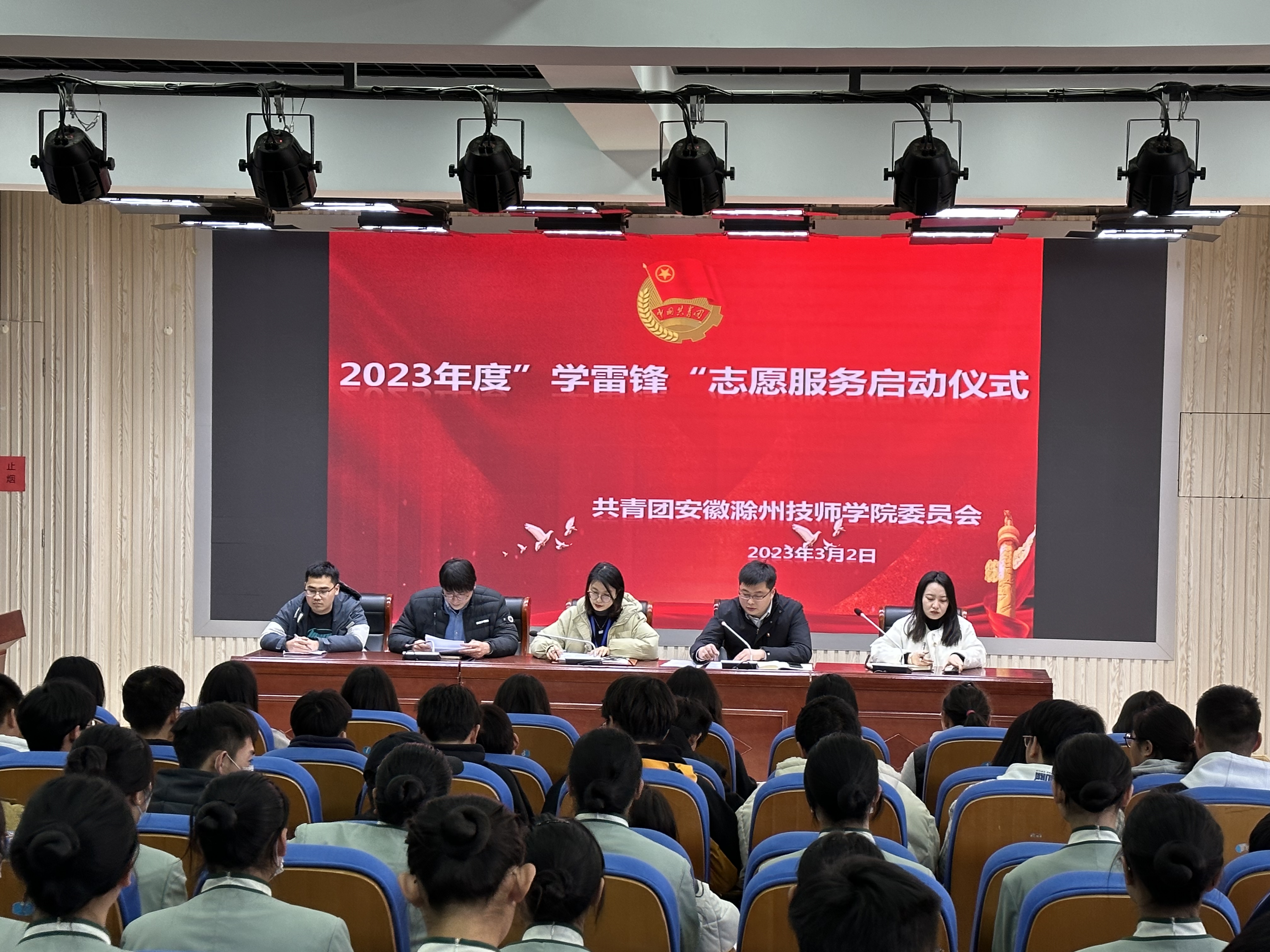 学校举行2023年度“学雷锋”志愿服务月活动启动仪式