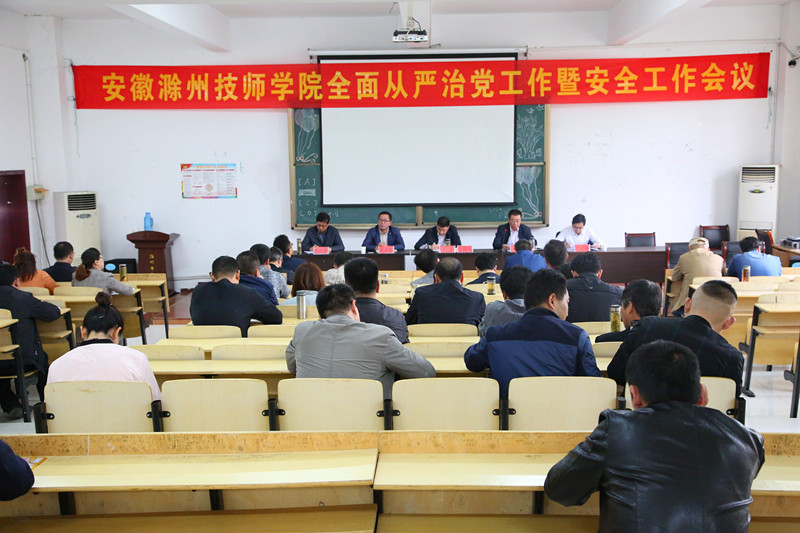 2018.4.12院党委会、从严治党会、安全工作会 113_副本.jpg