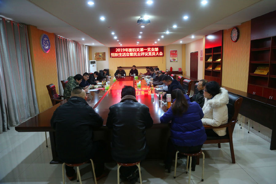 2019.12.24机关一支部党员大会 006_副本.jpg
