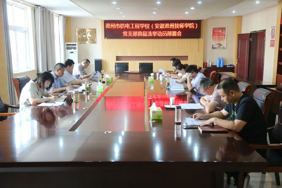 2020.7.10支部换届部署会 005_副本.jpg