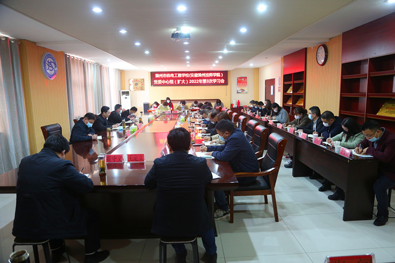 2022.3.30党委中心组学习 004.JPG 2022.3.30党委中心组学习 004.JPG