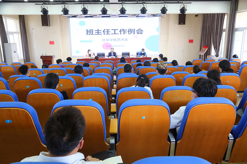 2022.3.31社文系班主任会、机电系班主任会 009.JPG 2022.3.31社文系班主任会、机电系班主任会 009.JPG