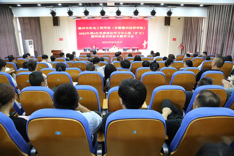 2022.6.22意识形态讲座、中心组学习 118_副本.jpg