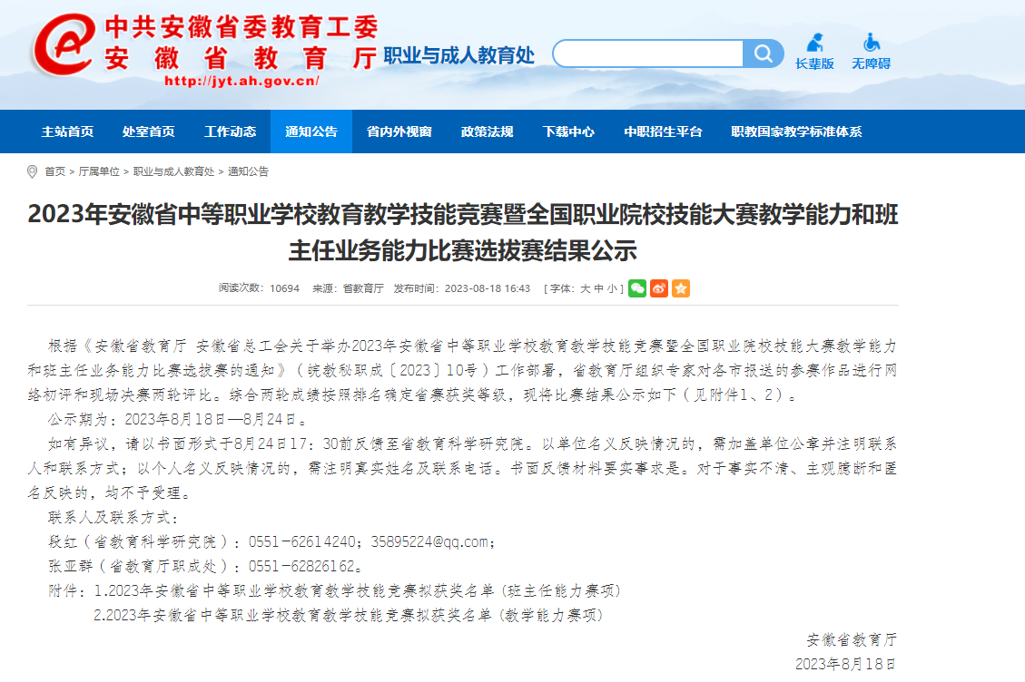 微信图片_20230822101530 微信图片_20230822101530