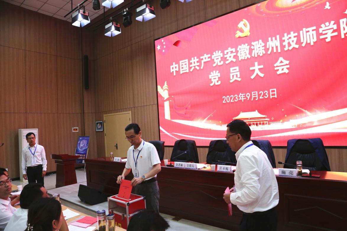 2023.9.23 人事处党员大会 131